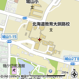 北海道教育大学釧路校　番号案内周辺の地図