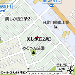 北海道札幌市清田区美しが丘２条3丁目周辺の地図