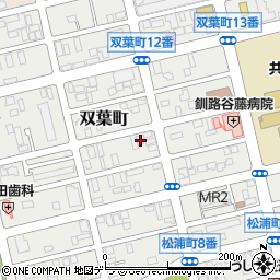 北海道釧路市双葉町2-10周辺の地図