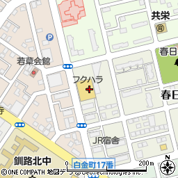 マクドナルド釧路春日フクハラ店周辺の地図