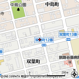 ローソン釧路双葉町店周辺の地図
