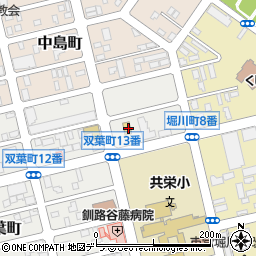 北海道釧路市双葉町13-2周辺の地図