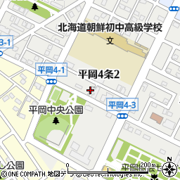 北海道札幌市清田区平岡４条2丁目4周辺の地図