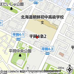 北海道札幌市清田区平岡４条2丁目5周辺の地図