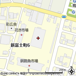 丸中釧路中央青果株式会社　花き部周辺の地図