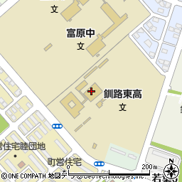 釧路東高校職員室周辺の地図