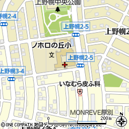 札幌市立ノホロの丘小学校周辺の地図