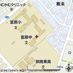 釧路町立富原中学校周辺の地図
