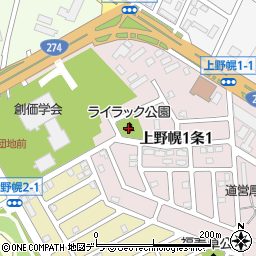 上野幌ライラック公園周辺の地図