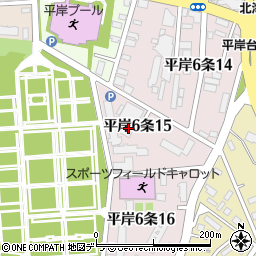 北海道札幌市豊平区平岸６条15丁目周辺の地図