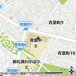 札幌市立青葉中学校周辺の地図