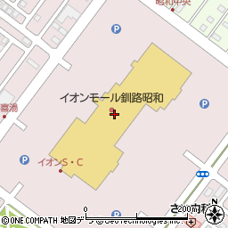 道新文化センター昭和教室　イオンモール釧路昭和店周辺の地図