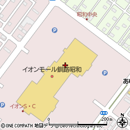 イオンニューコム　イオン釧路昭和店周辺の地図
