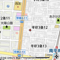 北海道札幌市豊平区平岸３条12丁目1-12周辺の地図