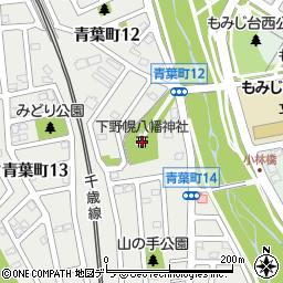 下野幌八幡神社周辺の地図