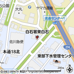 札幌市消防局白石消防署東白石出張所周辺の地図