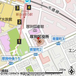 札幌市役所　区役所厚別区役所保健福祉部健康・子ども課、厚別保健センター子育て支援係周辺の地図