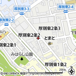 北海道札幌市厚別区厚別東２条2丁目1 26の地図 住所一覧検索 地図マピオン