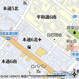 北海道札幌市白石区本通６丁目北周辺の地図