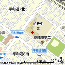 札幌市立柏丘中学校周辺の地図