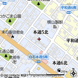北海道札幌市白石区本通５丁目北周辺の地図