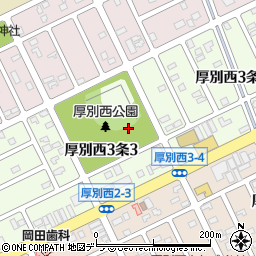 北海道札幌市厚別区厚別西３条周辺の地図
