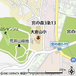札幌市立大倉山小学校周辺の地図