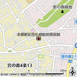 本郷新記念札幌彫刻美術館周辺の地図