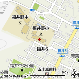 札幌市立福井野小学校周辺の地図