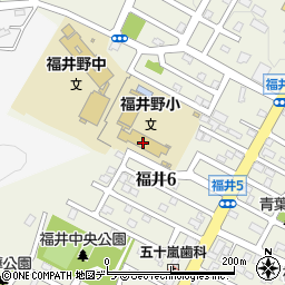 札幌市立福井野小学校周辺の地図