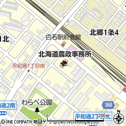 北海道農政事務所札幌支局　白石庁舎・消費・安全チーム周辺の地図