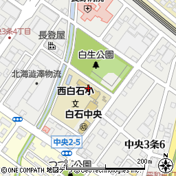 札幌市立西白石小学校周辺の地図