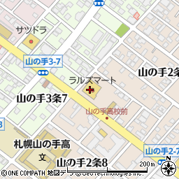 ラルズマート山の手店 札幌市 スーパーマーケット の電話番号 住所 地図 マピオン電話帳