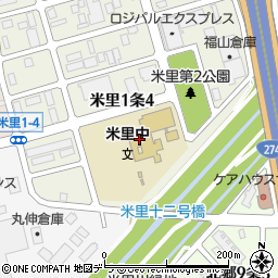 札幌市立米里中学校周辺の地図