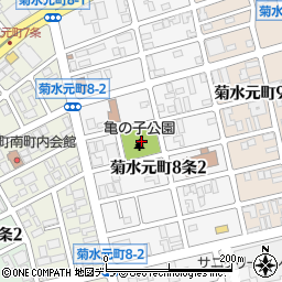 菊水亀の子公園周辺の地図