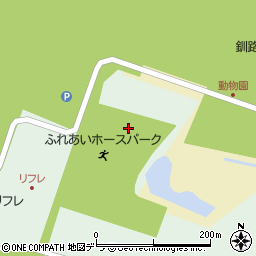 釧路市役所産業振興部関係施設　ふれあいホースパーク周辺の地図