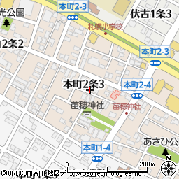 北海道札幌市東区本町２条3丁目周辺の地図