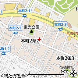 北海道札幌市東区本町２条2丁目2-25周辺の地図