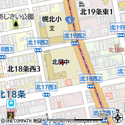 北海道札幌市北区北１８条西2丁目2周辺の地図