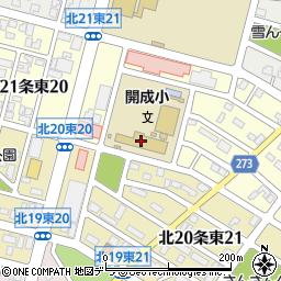 札幌市立開成小学校周辺の地図