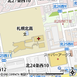北海道札幌北高等学校周辺の地図