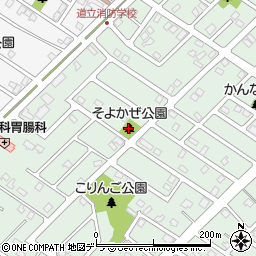 そよかぜ公園周辺の地図