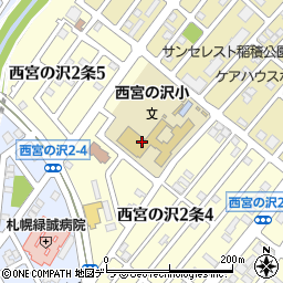 札幌市立西宮の沢小学校周辺の地図