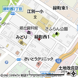 北海道江別市緑町西1丁目周辺の地図