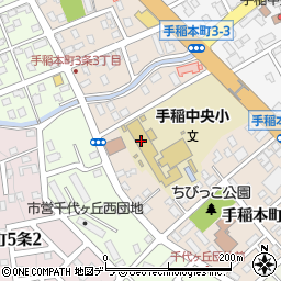 札幌市立手稲中央小学校周辺の地図