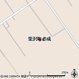 北海道岩見沢市栗沢町必成周辺の地図