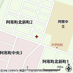 北海道釧路市阿寒町北新町2丁目5周辺の地図