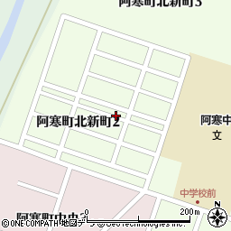 北海道釧路市阿寒町北新町2丁目周辺の地図