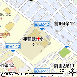 札幌市立手稲鉄北小学校周辺の地図
