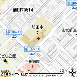 札幌市立前田中学校周辺の地図